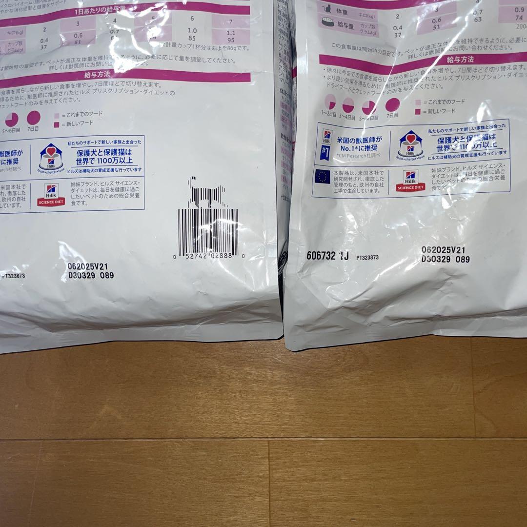 猫用 ヒルズ 腸内バイオーム ドライ 2kg × 2袋　難あり