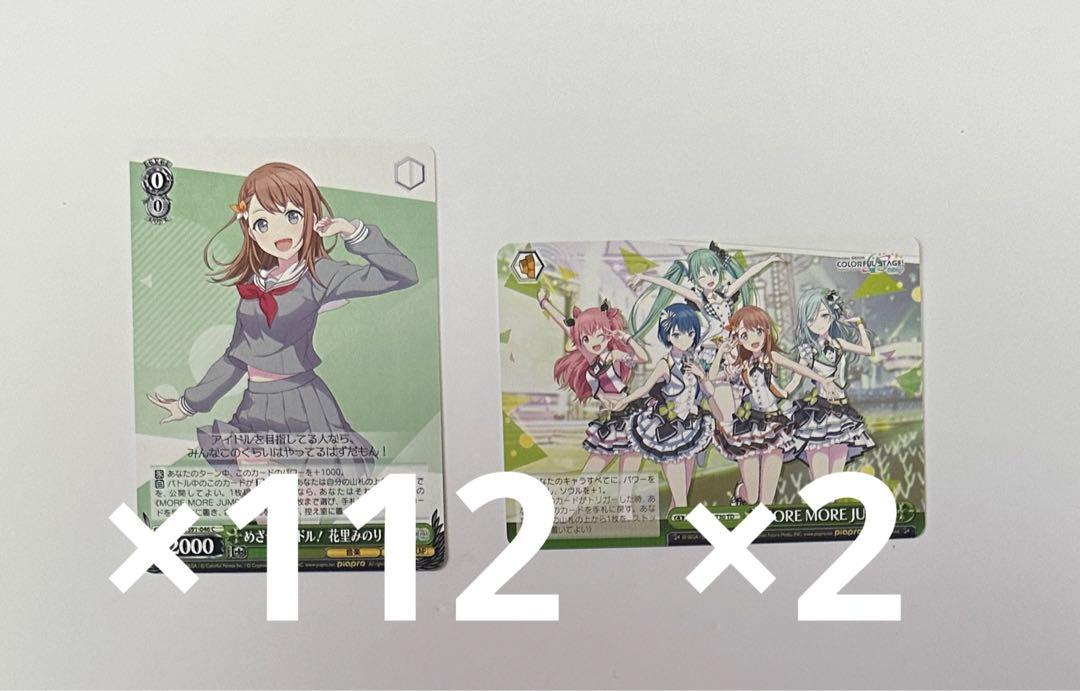 プロセカ　みのり　ヴァイス　めざせアイドル！