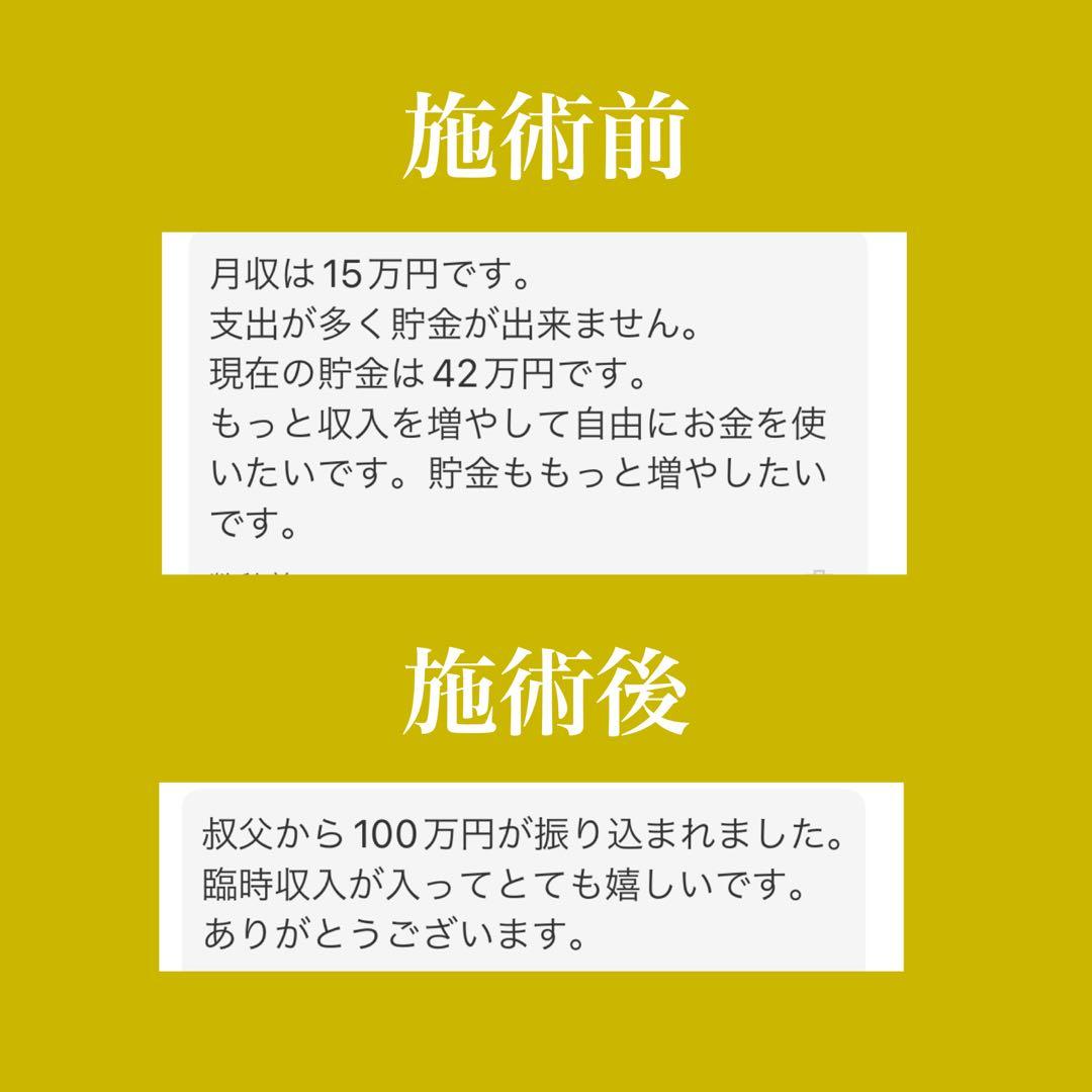 金運 占い 霊視 縁結び 金運 開運 高額当選 宝くじ 収入 幸運 仕事 金運 占い 霊視 縁結び 金運 開運 高額当選 宝くじ 収入 幸運 仕事