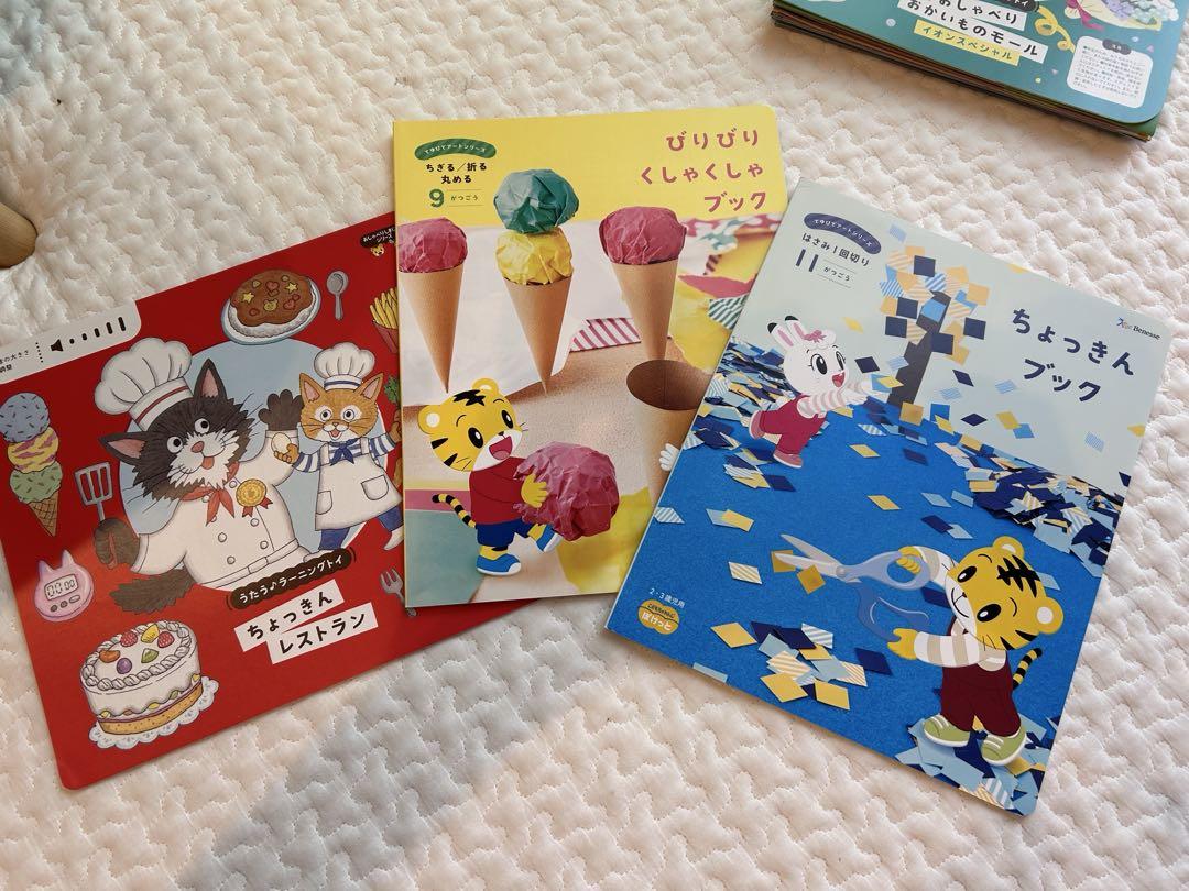 ✨新品未使用✨こどもちゃれんじぽけっと　ぽけっと　年間　しまじろう