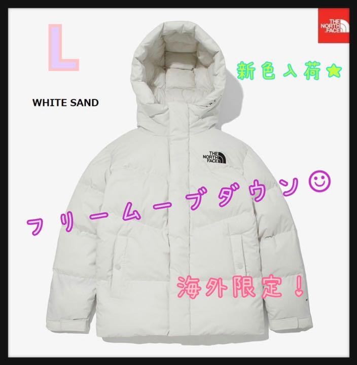 ホワイト系,L【ネット限定】 りょう様専用 限定色☆ノースフェイス フリームーブダウン L ダウンジャケット ジャケット/アウターホワイト系L¥25,954-musikhazi.com ホワイト系,L【ネット限定】 りょう様専用 限定色☆ノースフェイス フリームーブダウン L ダウンジャケット ジャケット/アウターホワイト系L¥25,954-musikhazi.com