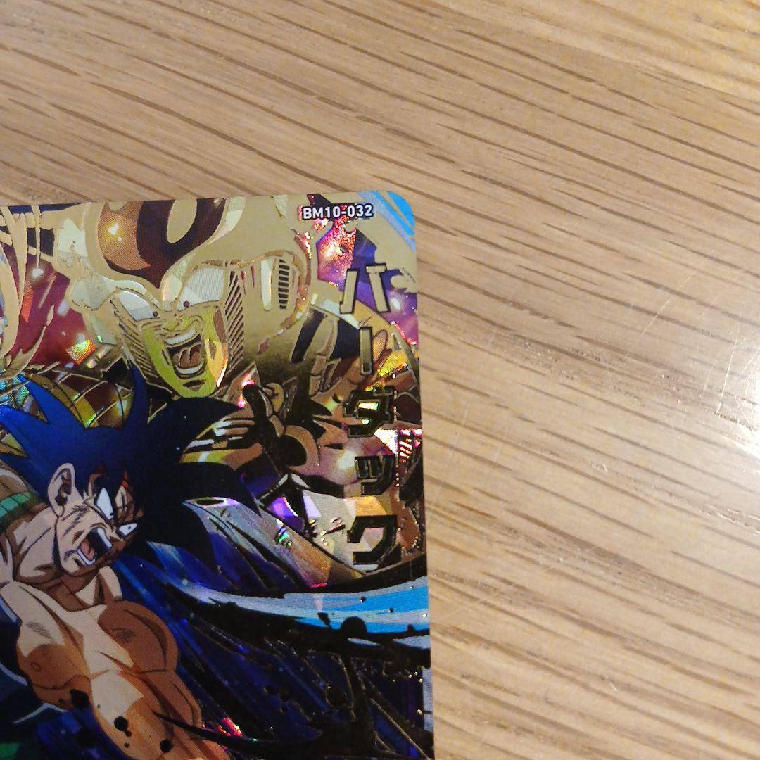 スーパードラゴンボールヒーローズ BM10-032 バーダック - メルカリ