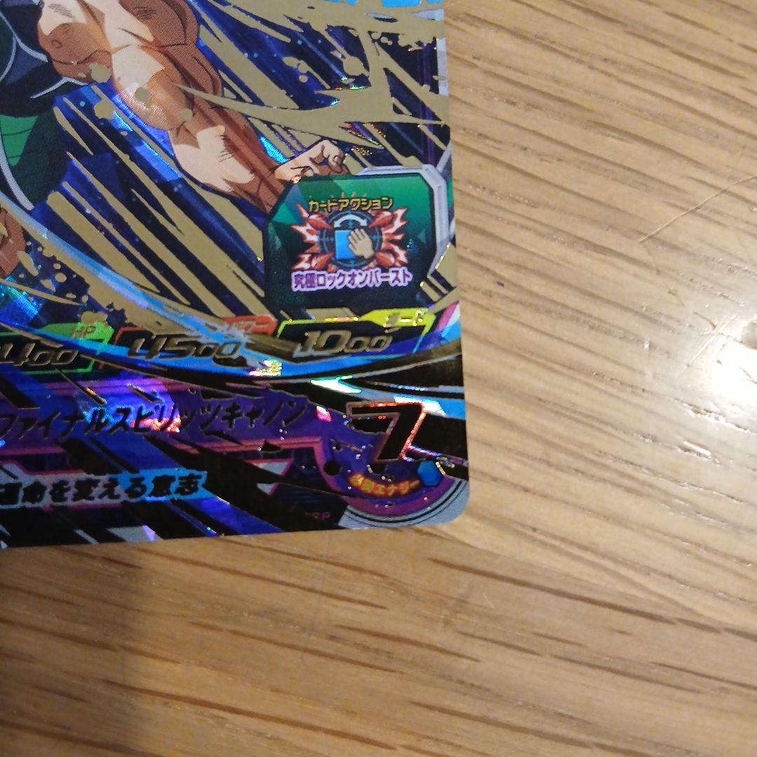 ドラゴンボールヒーローズ bm10-032 バーダック psa10 ドラゴンボールヒーローズ bm10-032 バーダック psa10 - メルカリ