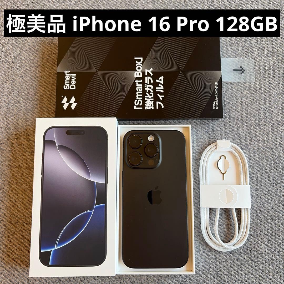 Apple iPhone 16 Pro 128GB 本体 ブラックチタニウム