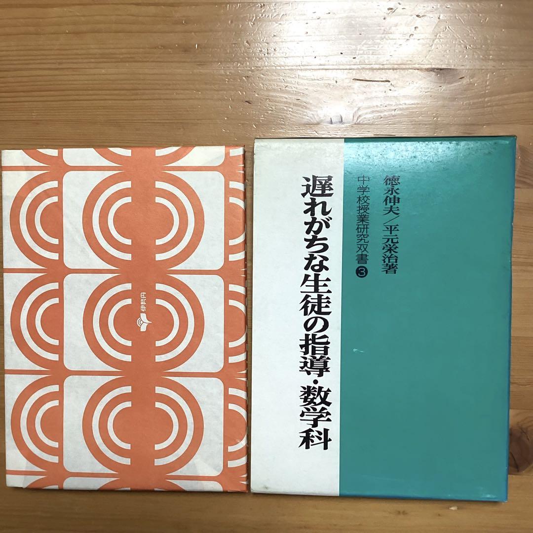 【中古】 双書＝中学校の道徳指導 ４/明治図書出版 4787_1.jpg?v=1722574305