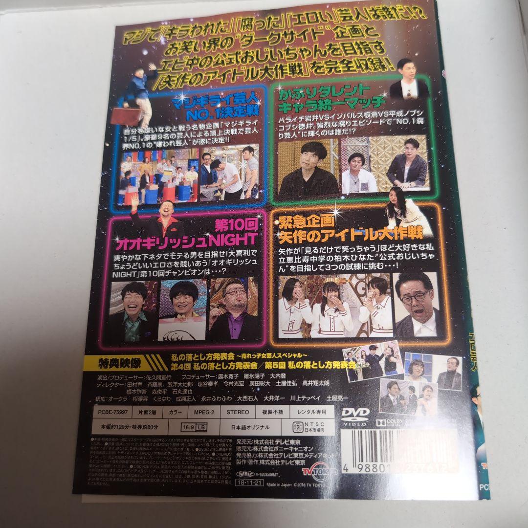ネタの笑タイム ゴッドタン お笑いダークサイドパック DVD