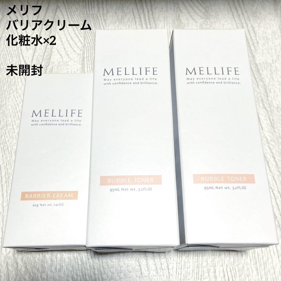 MELLIFE メリフ バリアクリーム バブルトナー 未開封 3点セット