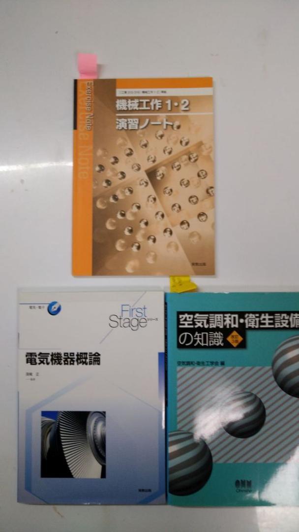 損害保険登録鑑定人3級試験参考書