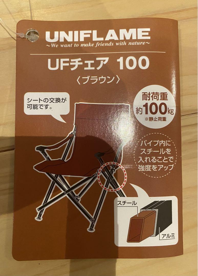 UNIFLAME(ユニフレーム) UFチェア 100：アウトドア用品なら