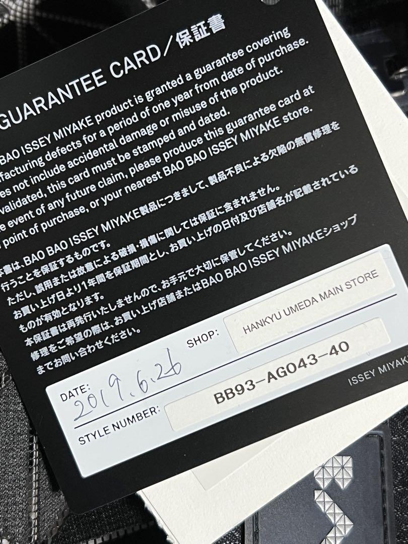 BAO BAO ISSEY MIYAKE PRISM(バオバオ)