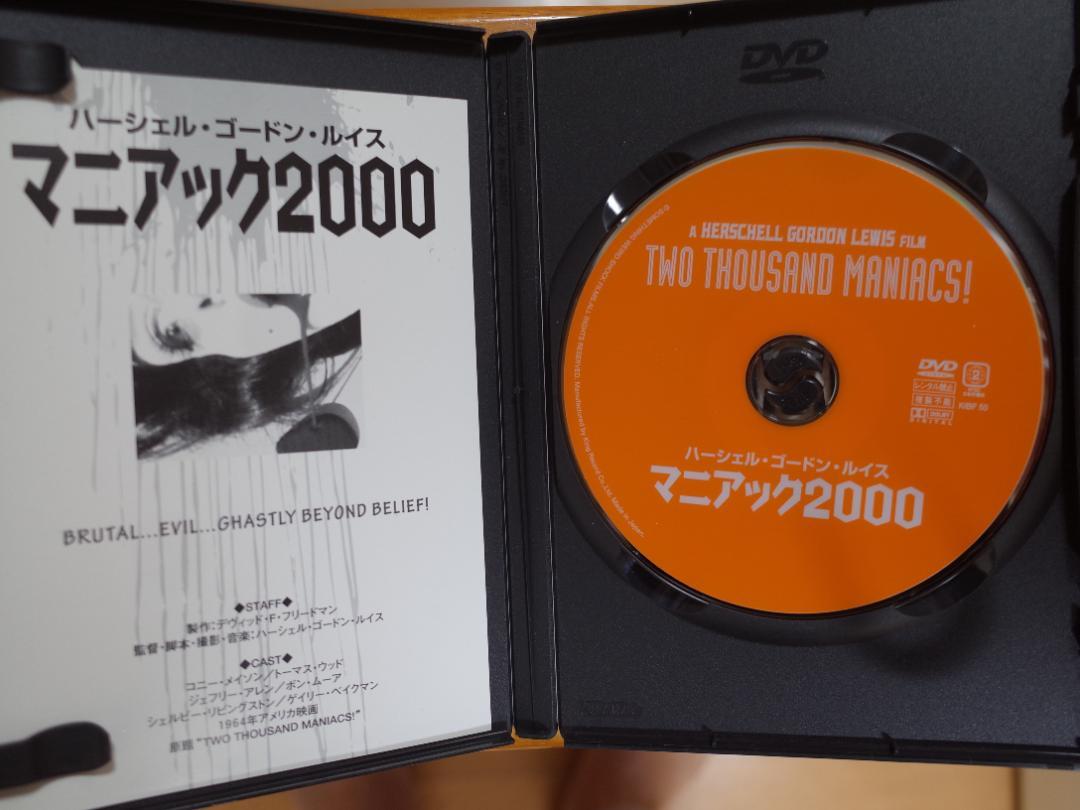 ハーシェル・ゴードン・ルイス DVD-BOX〈初回限定版・6枚組〉