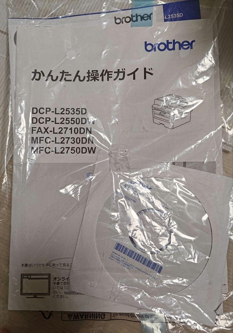 レーザープリンター複合機 brother DCP-L2550DWトナー残大 brother DCP-L2550DW レーザープリンター トナー残大、説明書付