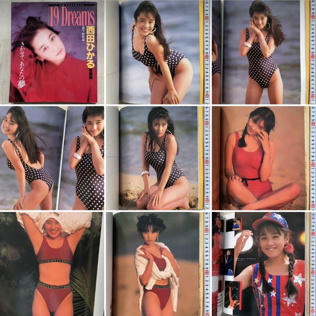 西田ひかる　水着グラビア 西田ひかる 19ドリームス 19Dreams Dreams 写真集 1992年