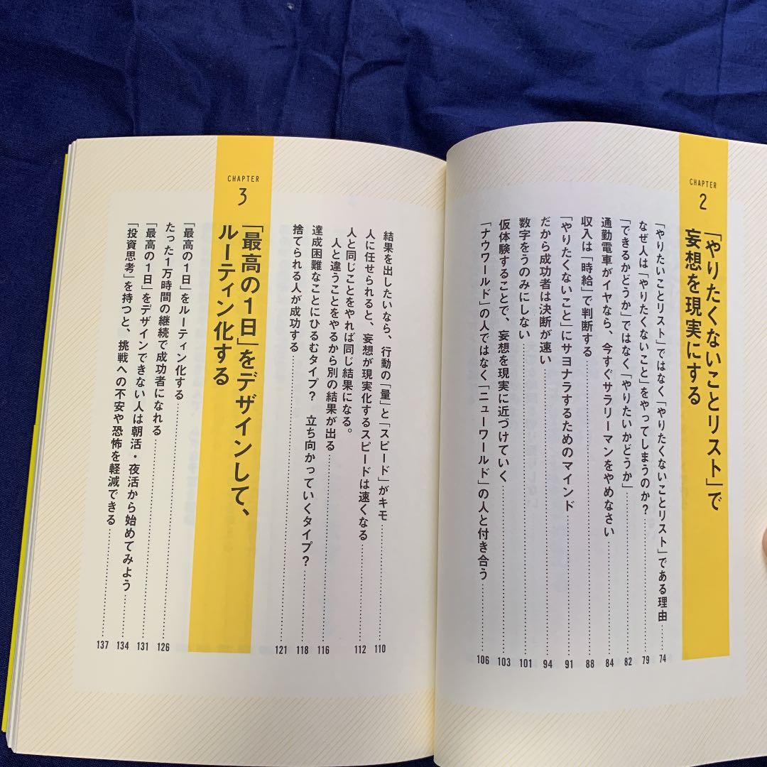 メルカリ イヤなことは死んでもやるな ビジネス 経済 790 中古や未使用のフリマ
