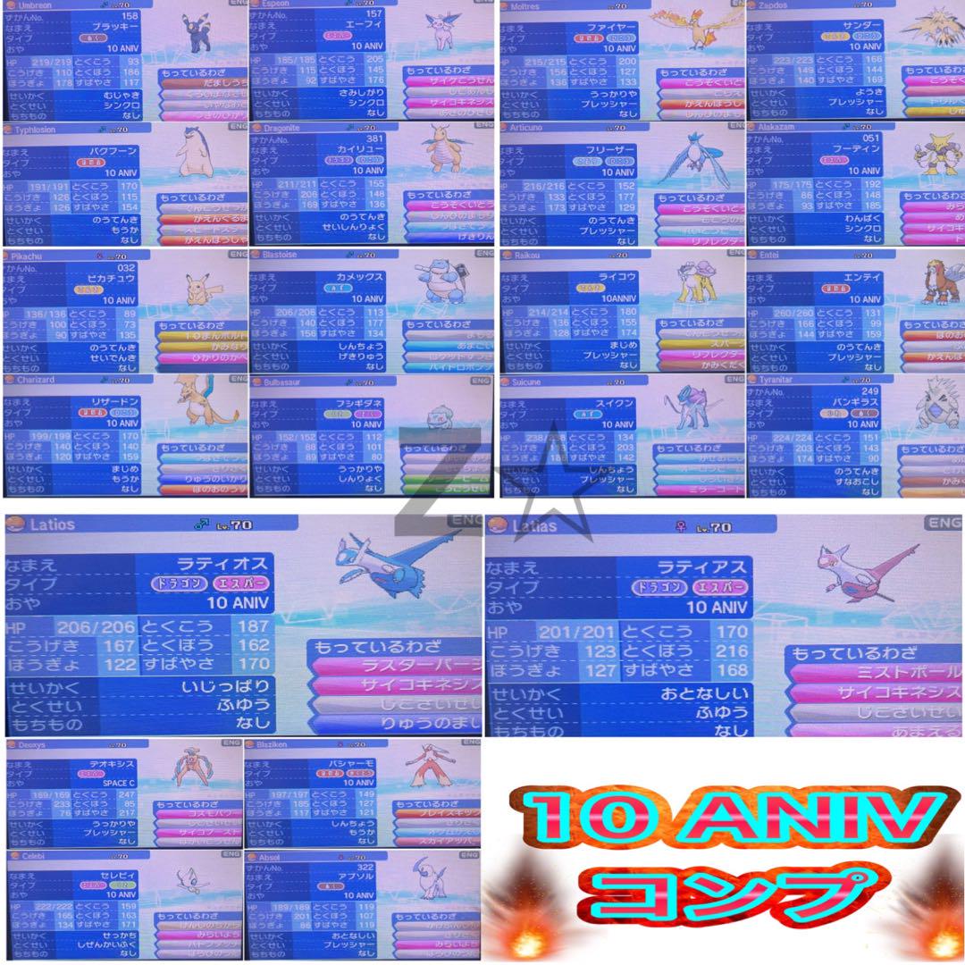 ポケットモンスターウルトラサンムーン サンムーン 03g