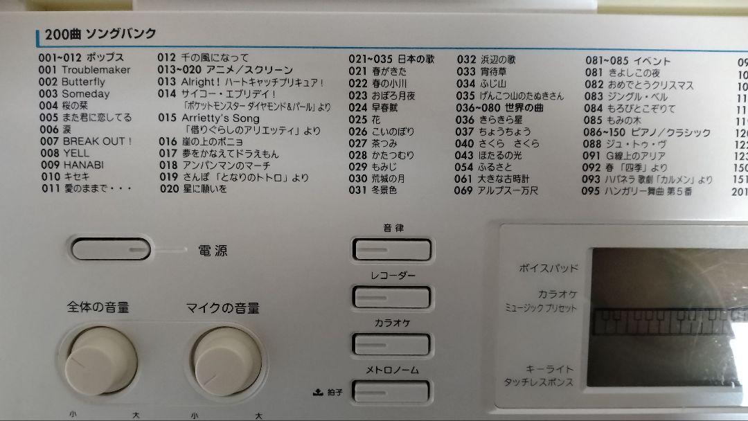 カシオ LK208 61鍵 光ナビゲーションキーボード 送料込み