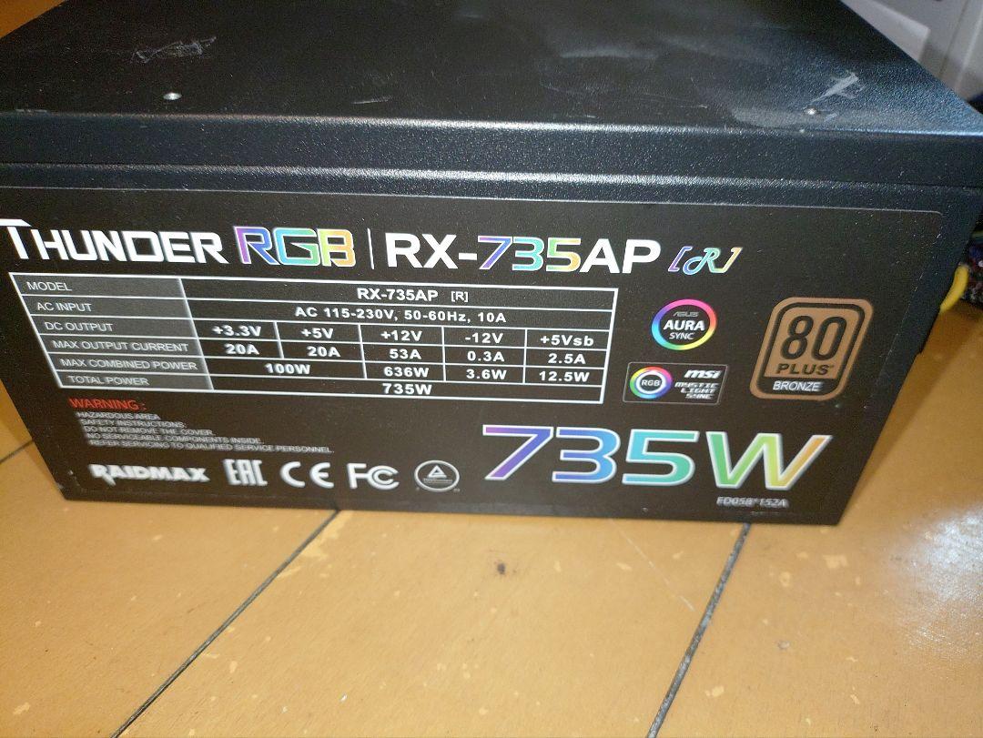 4つの電源ユニットセット600w/650W/735W/800W