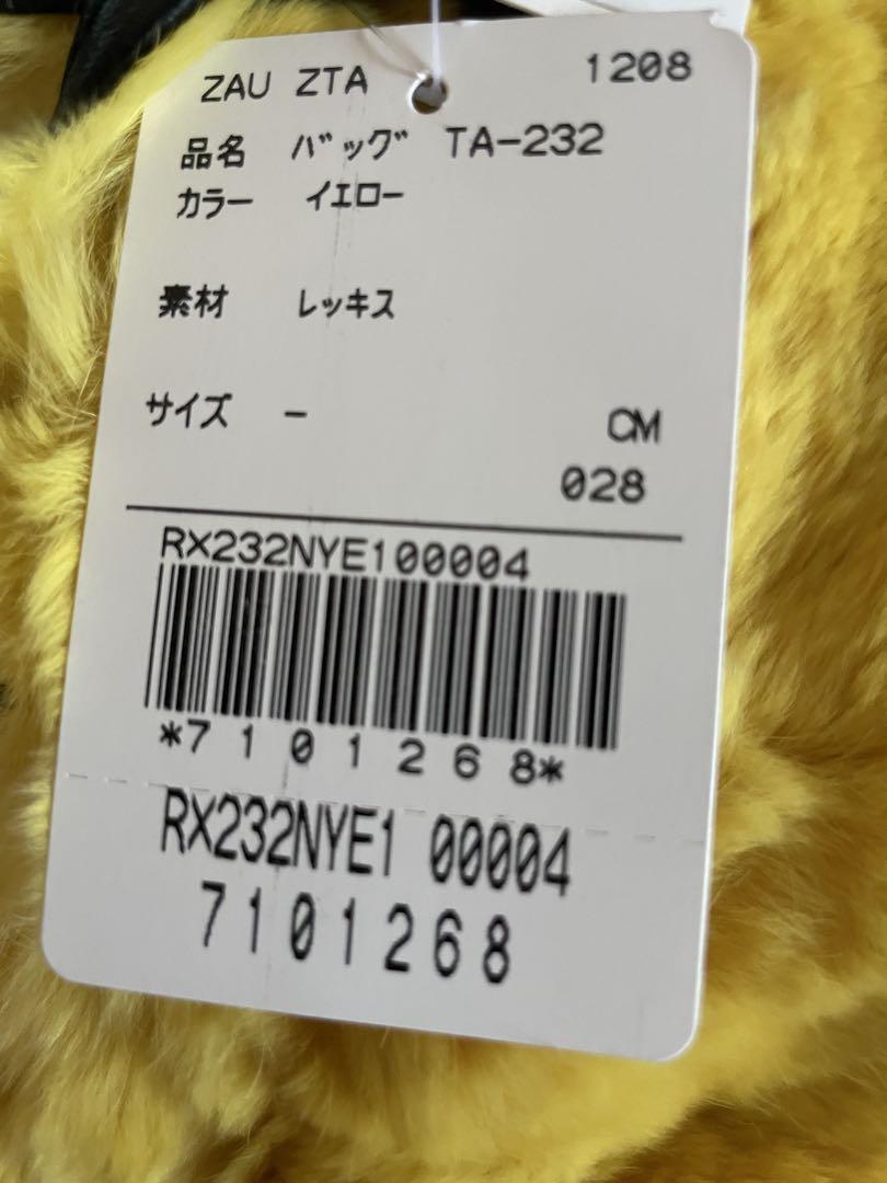 高級　レッキス バッグ イエロー　リアルファー　定価22,000円 高級 レッキス バッグ イエロー リアルファー 定価22,000円