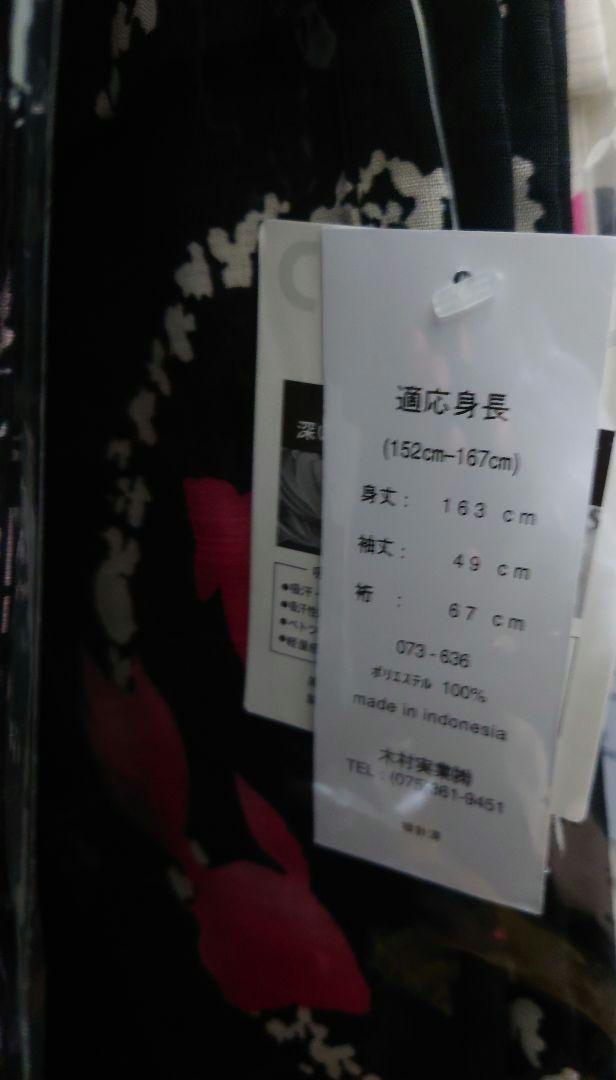 新品未使用タグつき 浴衣単品 TEIJINカルキュロ フリーサイズ