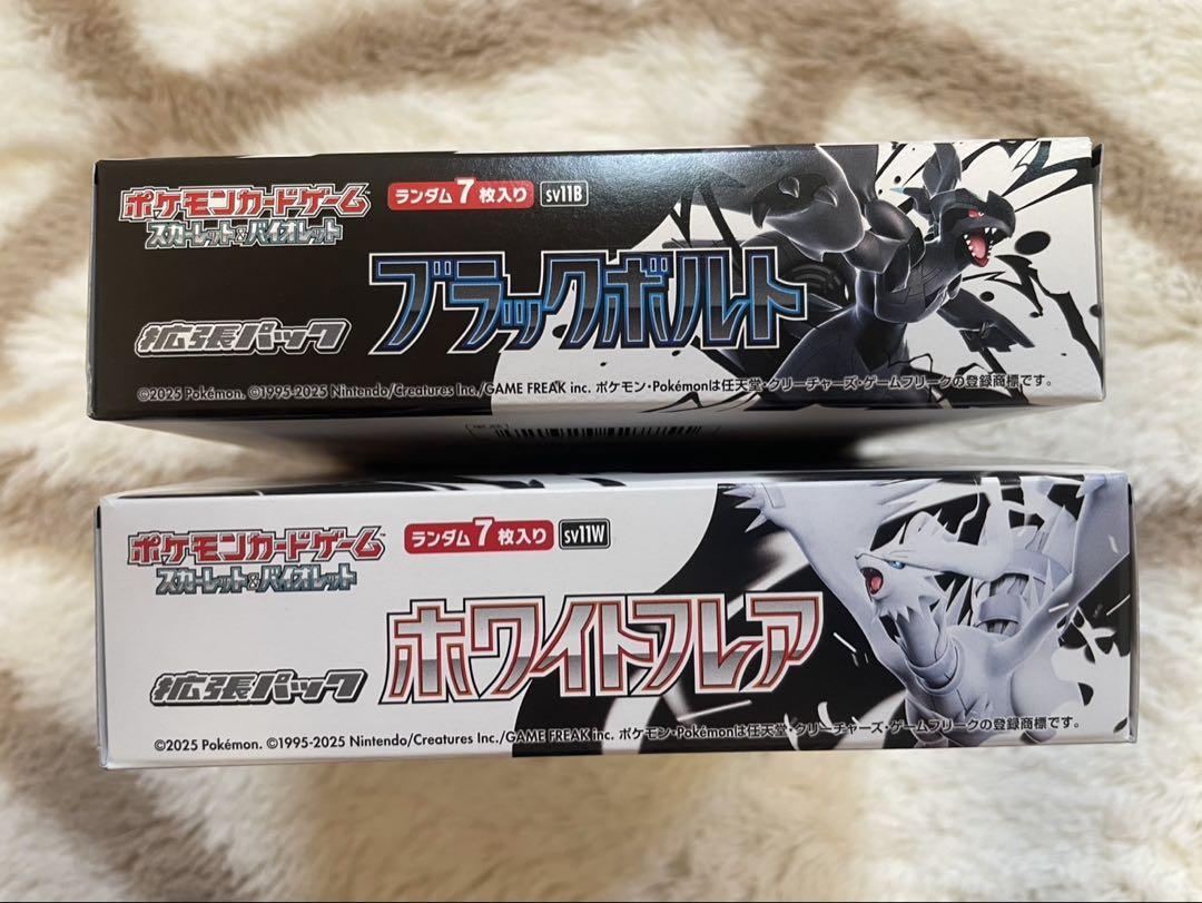 ポケモンカード ブラックボルト ホワイトフレア 新品未開封BOX シュリンク無し
