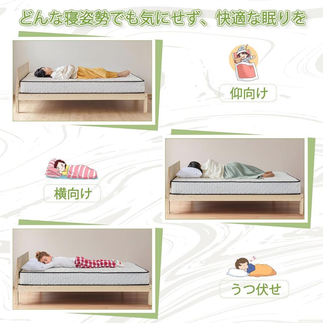 マットレス シングル 極厚20cm 独立コイル 体圧分散
