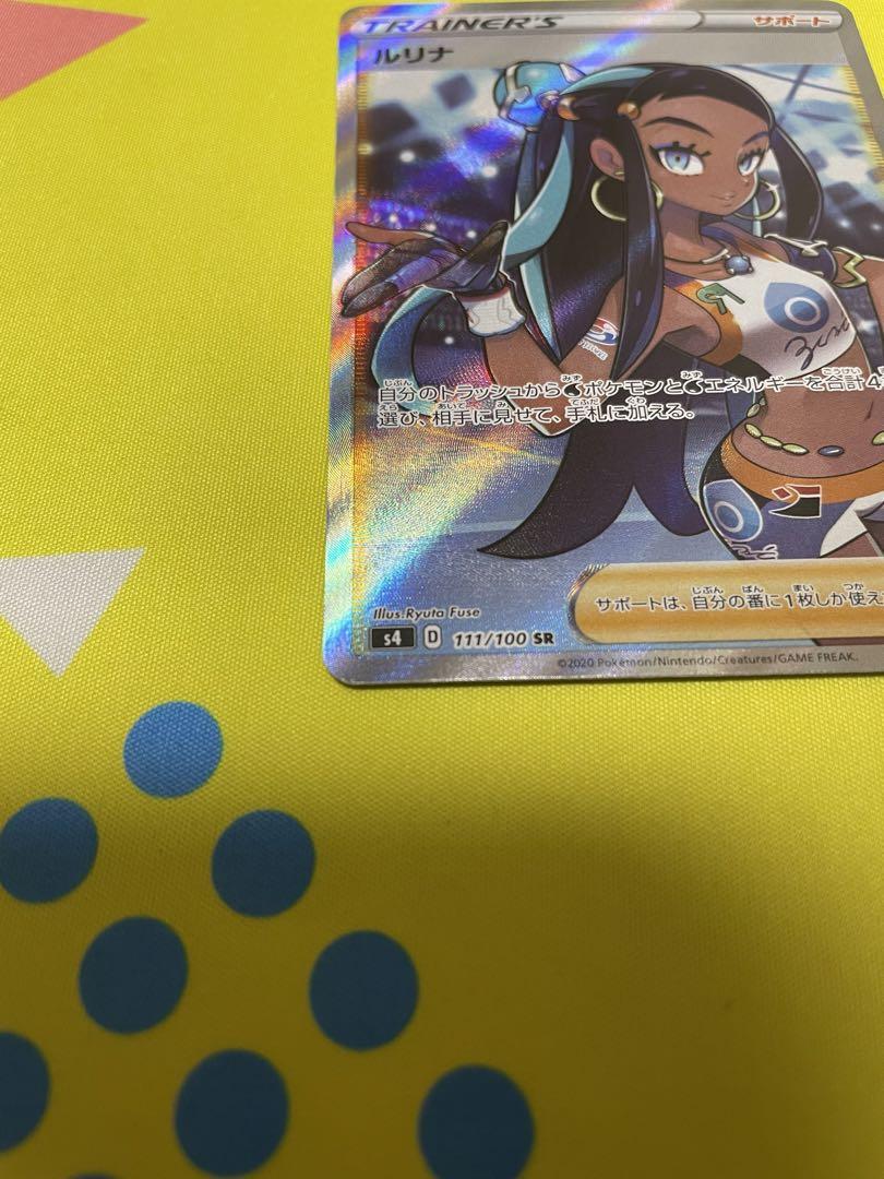 PSA10】ルリナ sr 仰天のボルテッカー