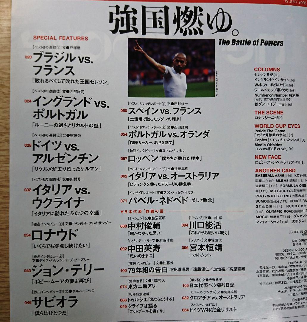 メルカリ Number ドイツw杯06 増刊号4 趣味 スポーツ 300 中古や未使用のフリマ