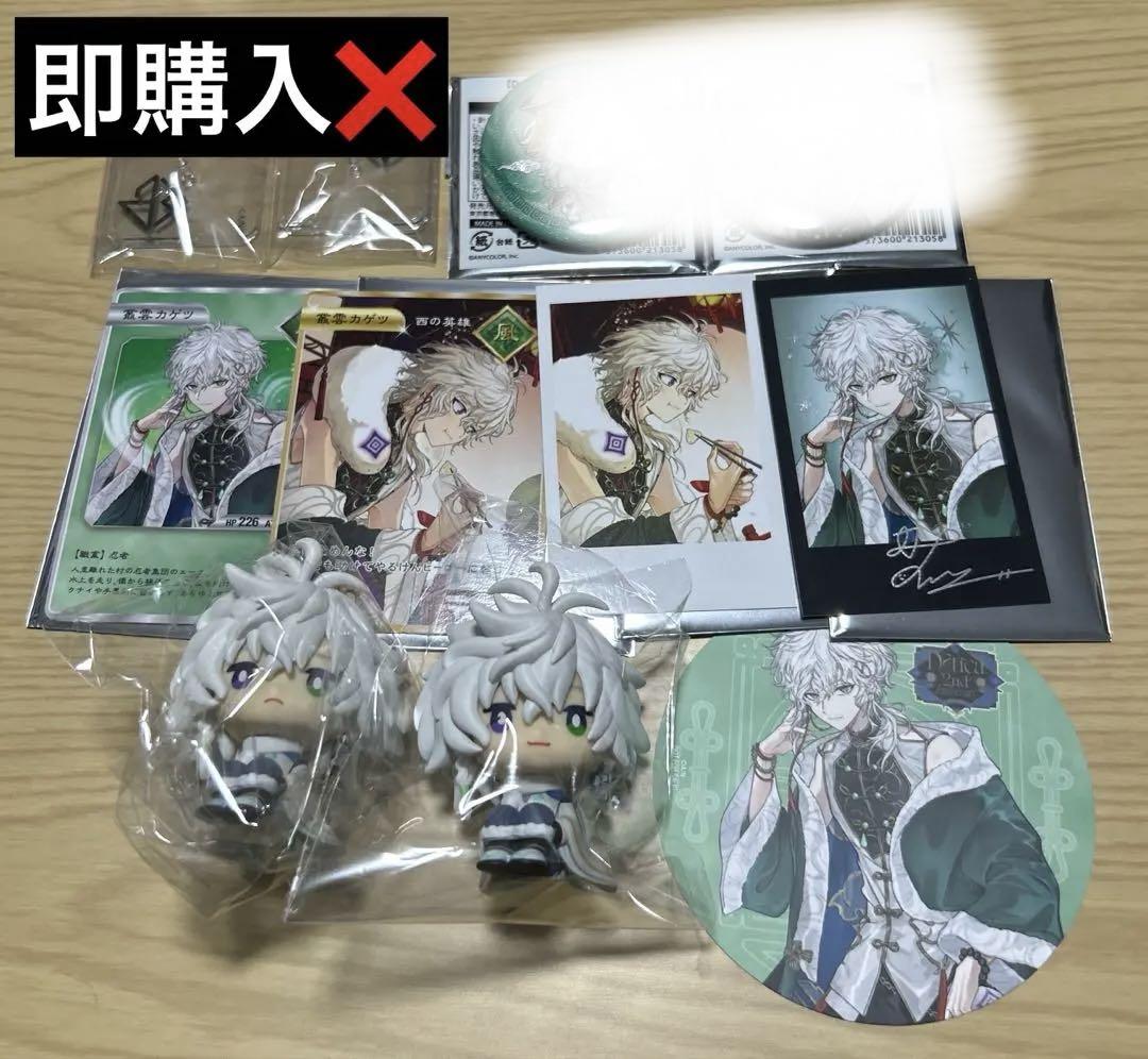 【Dytica 2nd Anniversary】叢雲カゲツ セット