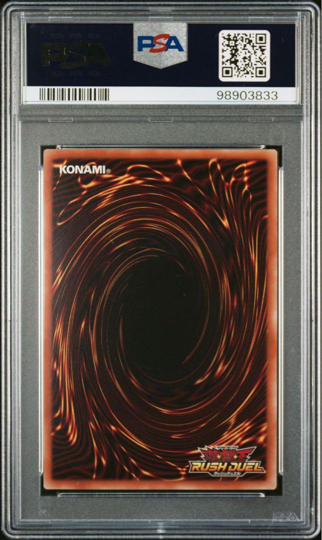 【PSA10】 超撃龍ドラギアスターF SPECIAL RED 777枚限定