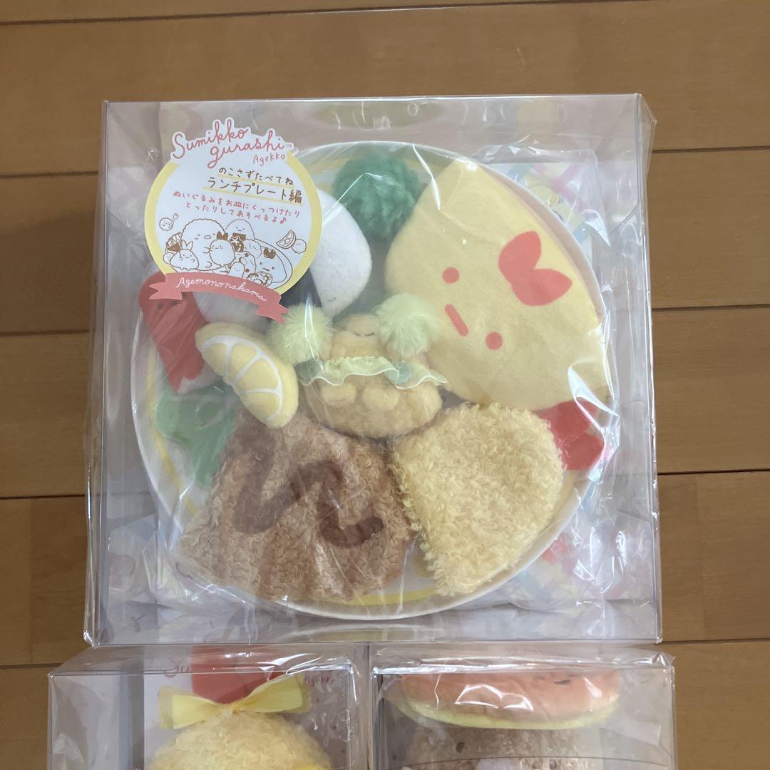すみっコぐらしぬいぐるみ　おきがえセット　ランチプレート　すみっコハウス　5種