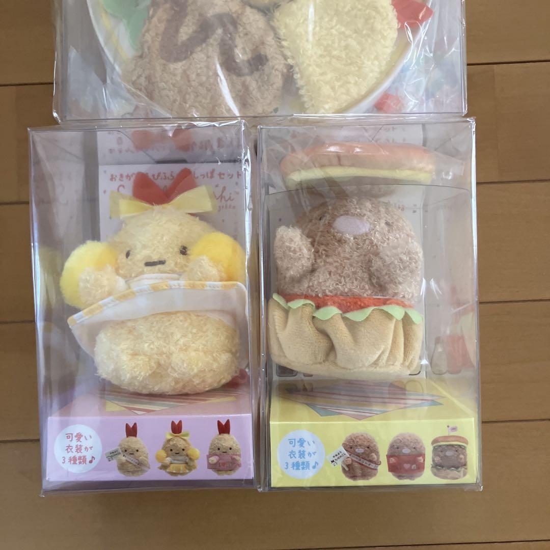すみっコぐらしぬいぐるみ　おきがえセット　ランチプレート　すみっコハウス　5種