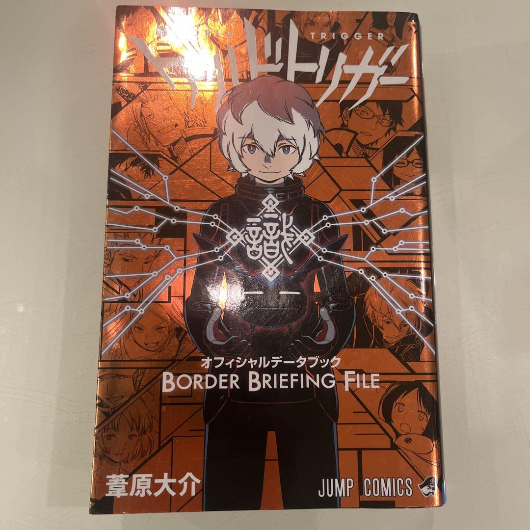 ワールドトリガー全巻セット