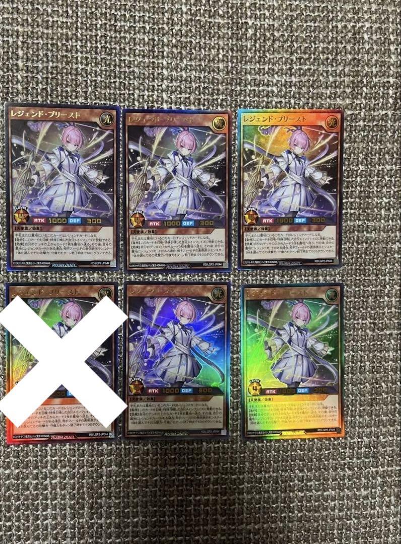 レジェンドプリースト　ラッシュデュエル