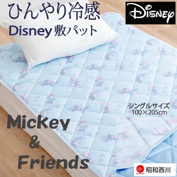ミッキーひんやり冷感敷パット ディズニー　シングルサイズ 100×205cm