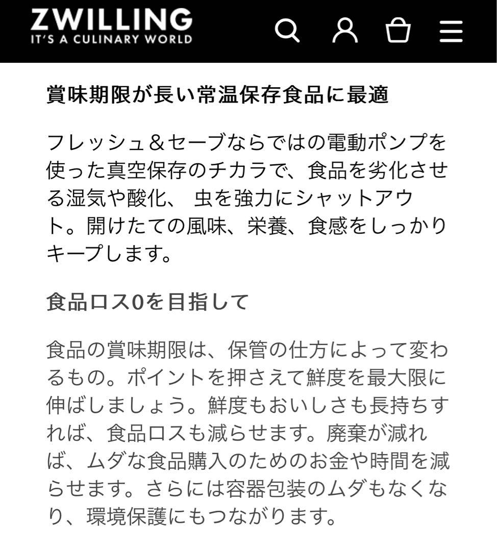 Zwilling ツヴィリング 真空保存スターターセット 7点 ガラス S/M