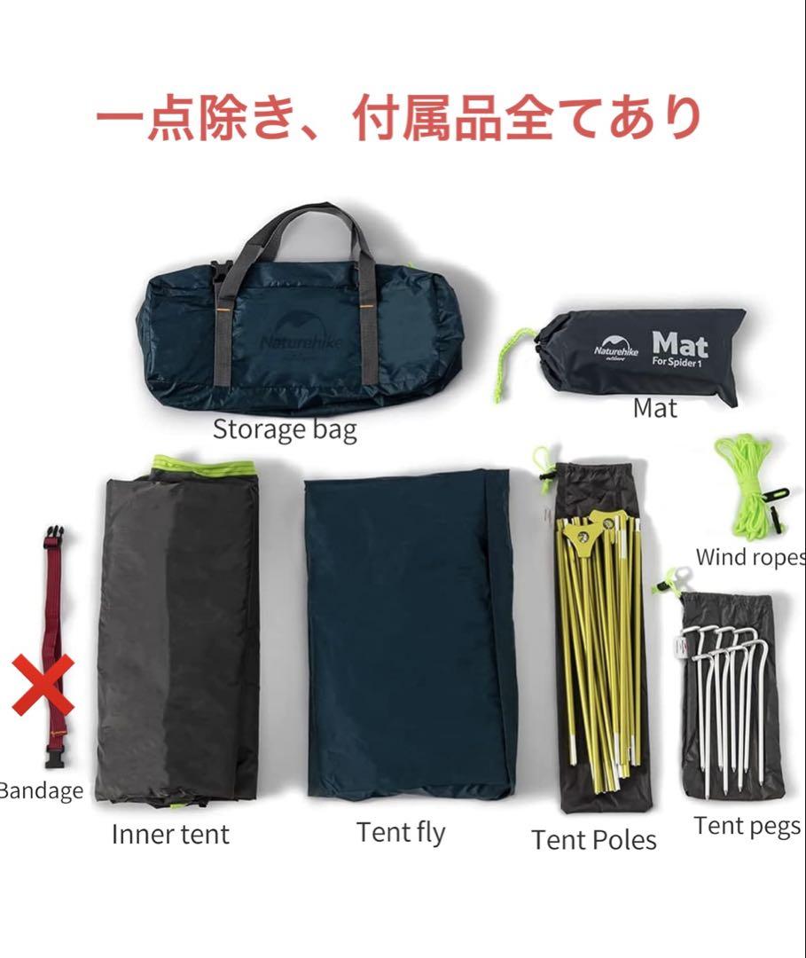 【新品】 Naturehike ネイチャーハイク ソロテント