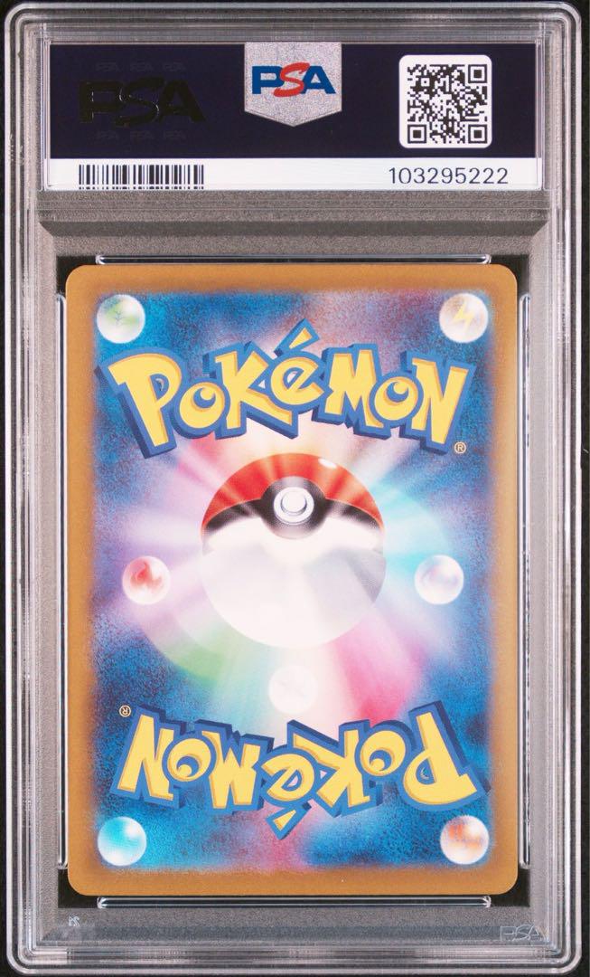 ポケモンカード　トドロクツキex SAR PSA10
