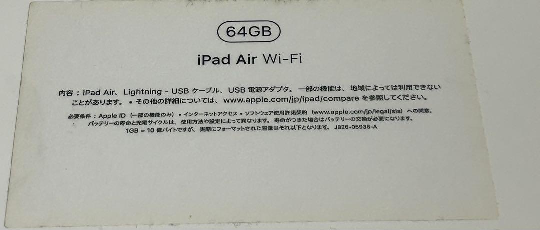 iPad Air 第3世代　64GB Wi-Fi