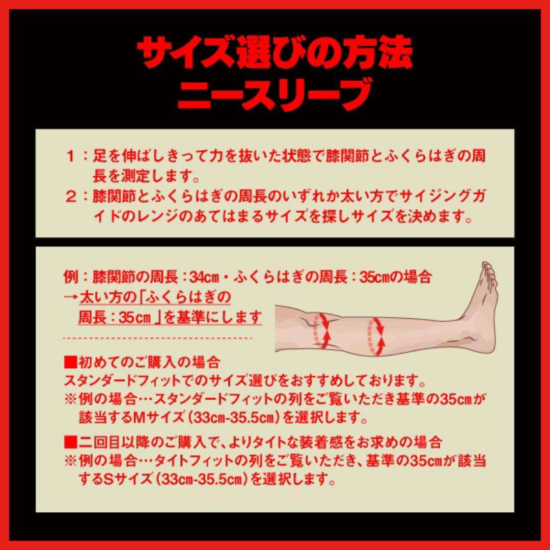 SBDニースリーブ　2XL