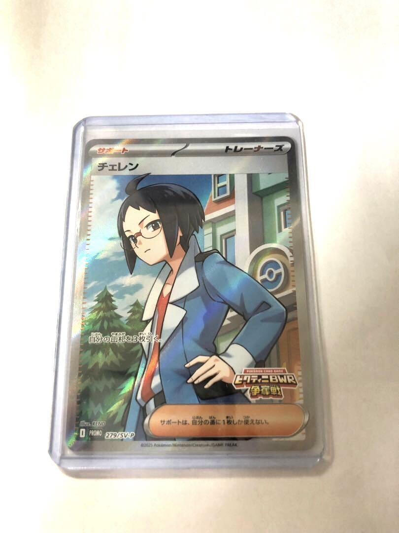 期間限定セール ビクティニ争奪戦 メルカリ - ポケモンカード プロモ チェレン ポケモンカードゲーム