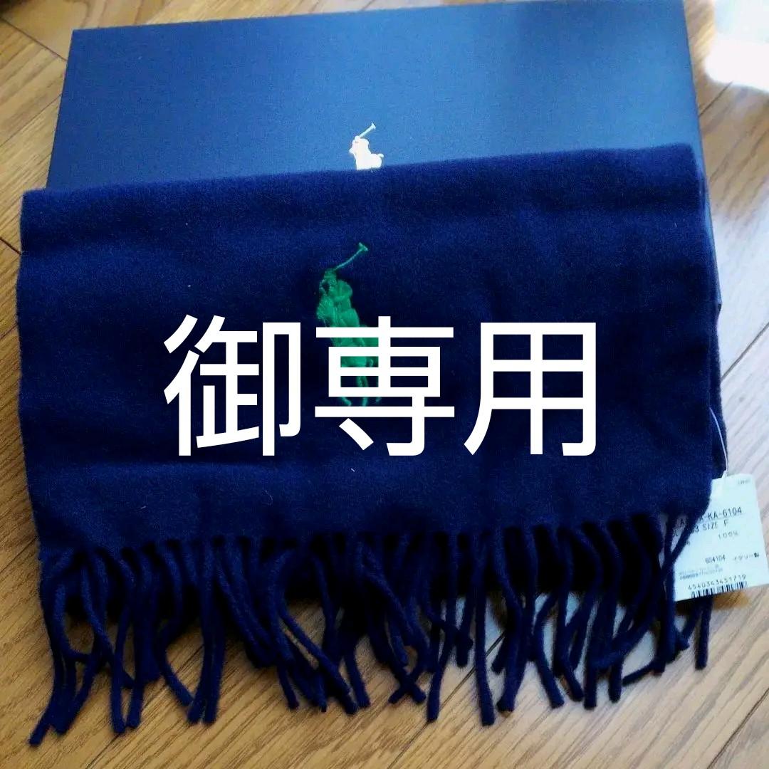 使い勝手の良い 未使用【RALPH LAUREN】マフラー マフラー/ショール 新しいコレクション 《人気デザイン》⭐︎(未使用)ヒス 缶バッジ付き マフラー付き変形コート その他