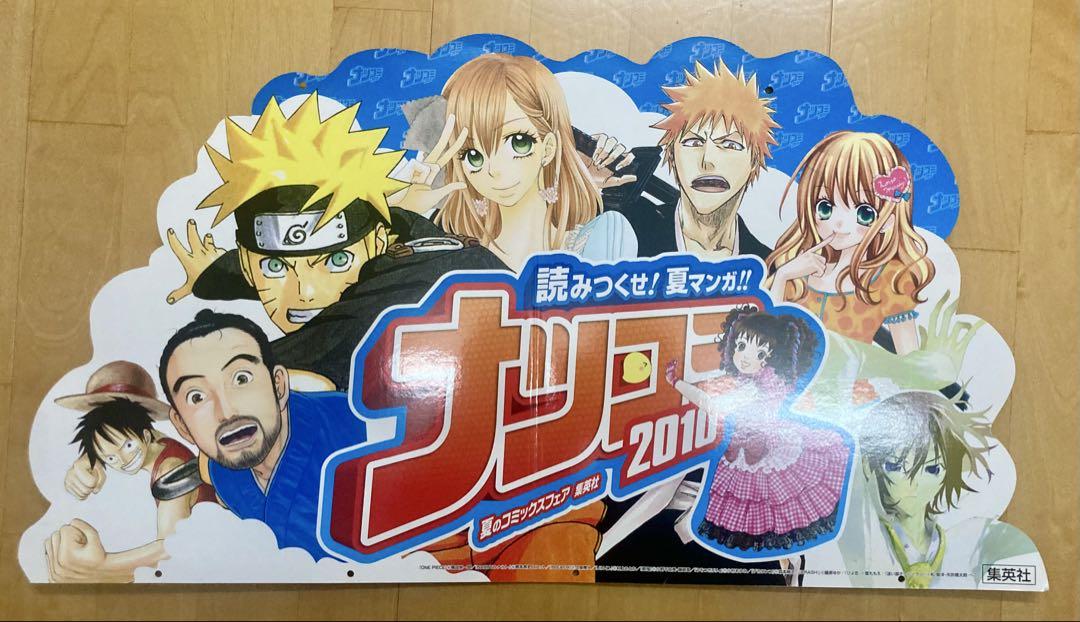 激レア ワンピース ナルト ジョジョ 非売品店頭用看板 コレクション