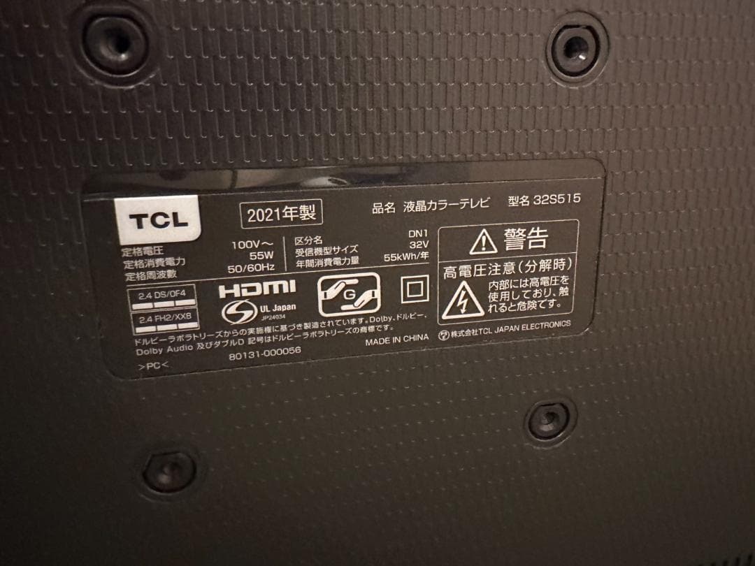 美品!TCL 32S515 スマートテレビ 32型 21年製 Android 美品!TCL 32S515 スマートテレビ 32型 21年製 Android