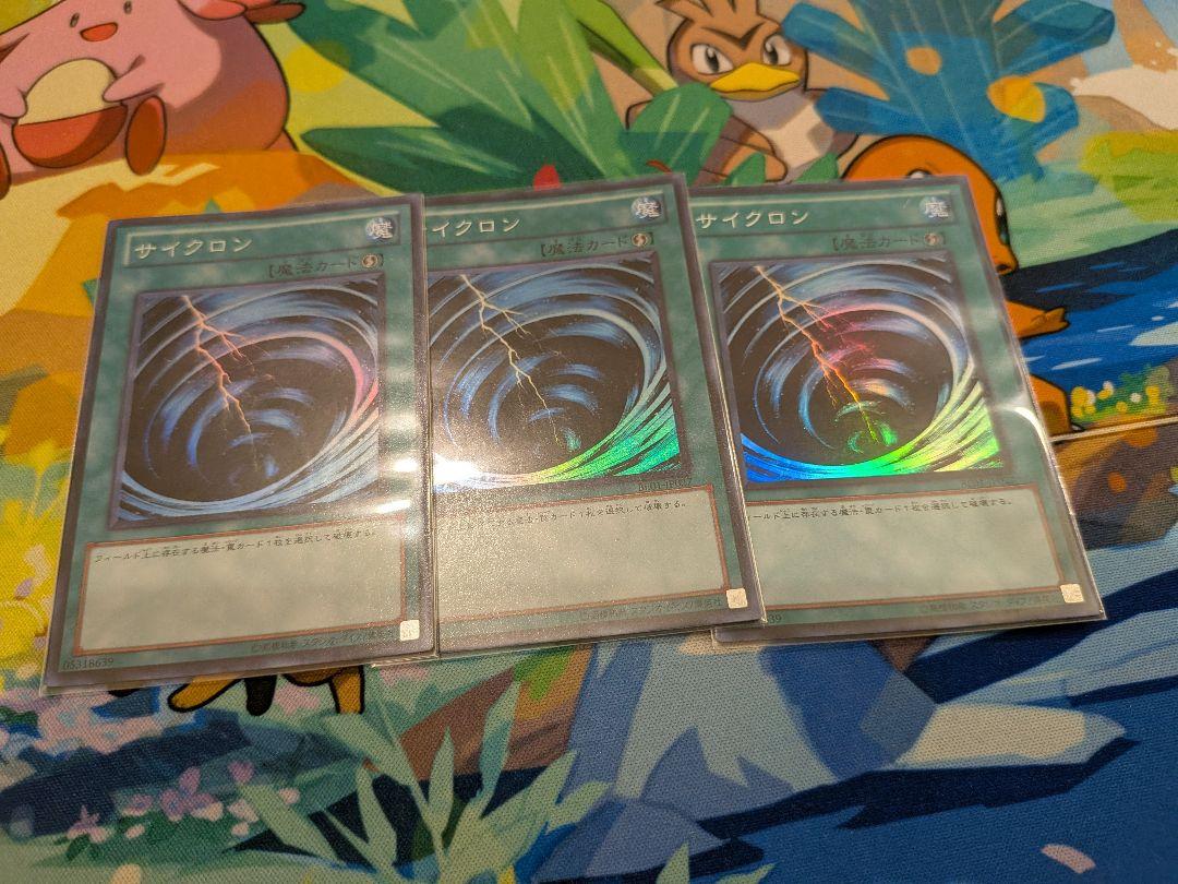 遊戯王　サイクロンBE01スーパー3枚セット 遊戯王 サイクロン 【BE1】スーパー 3枚セットの通販 KKまや