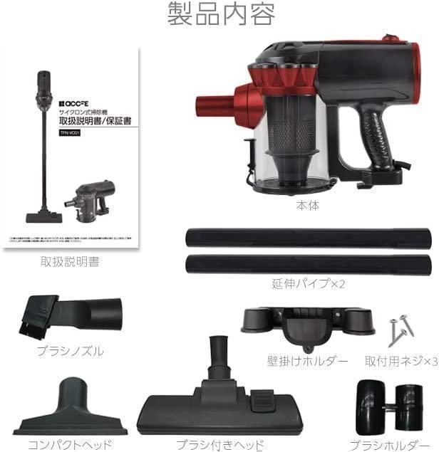 ブランド通販 M1137-88-59】サイクロン掃除機 スティック式 コード式 掃除機・クリーナー