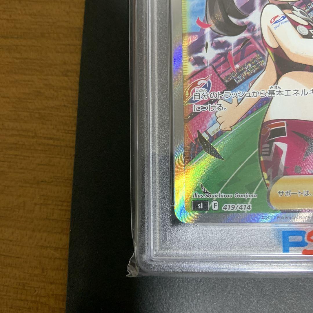 PSA10