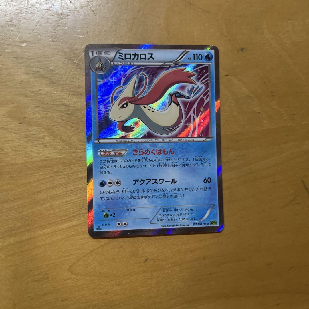 ポケモンカード ミロカロス - メルカリ