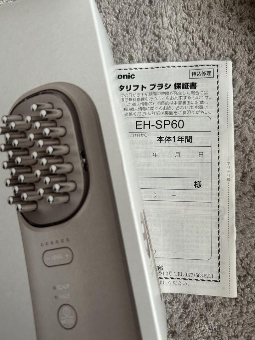 パナソニック Panasonic EH-SP60-H バイタリフト
