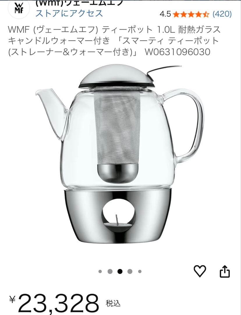 WMF ティーポット 1.0L 耐熱ガラス (ストレーナー&ウォーマー付き) WMF ティーポット 1.0L 耐熱ガラス (ストレーナー&ウォーマー付き)