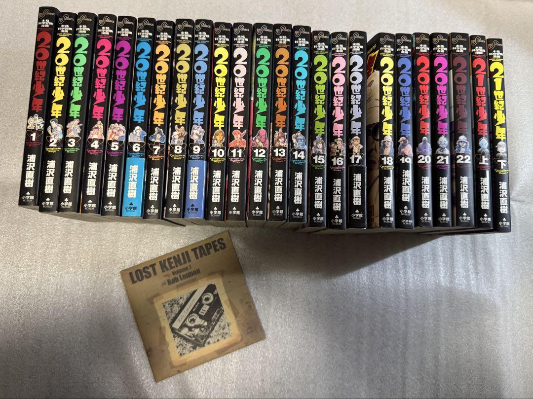 20世紀少年 全22巻セット＋ケンヂの歌CD 浦沢直樹